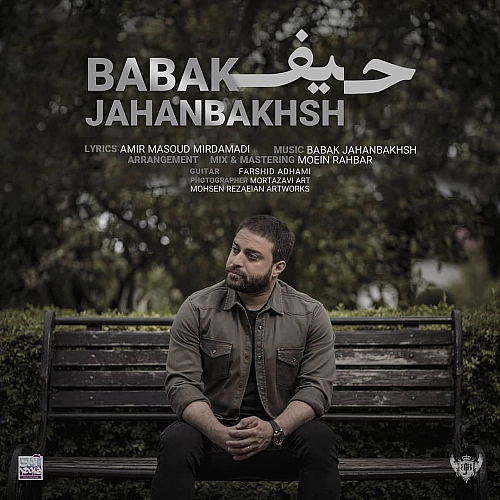 Cover artwork for Heyf by Babak Jahanbakhsh